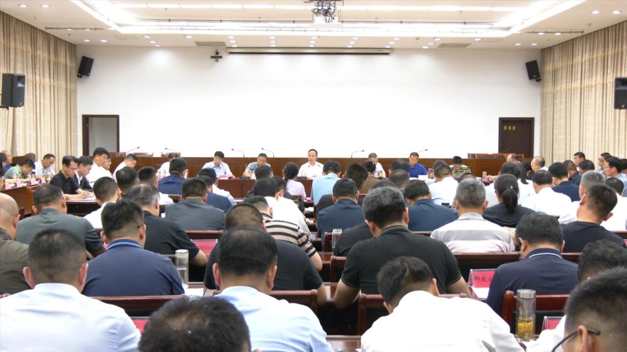 全县深入贯彻中央八项规定精神学习教育推进会议召开
